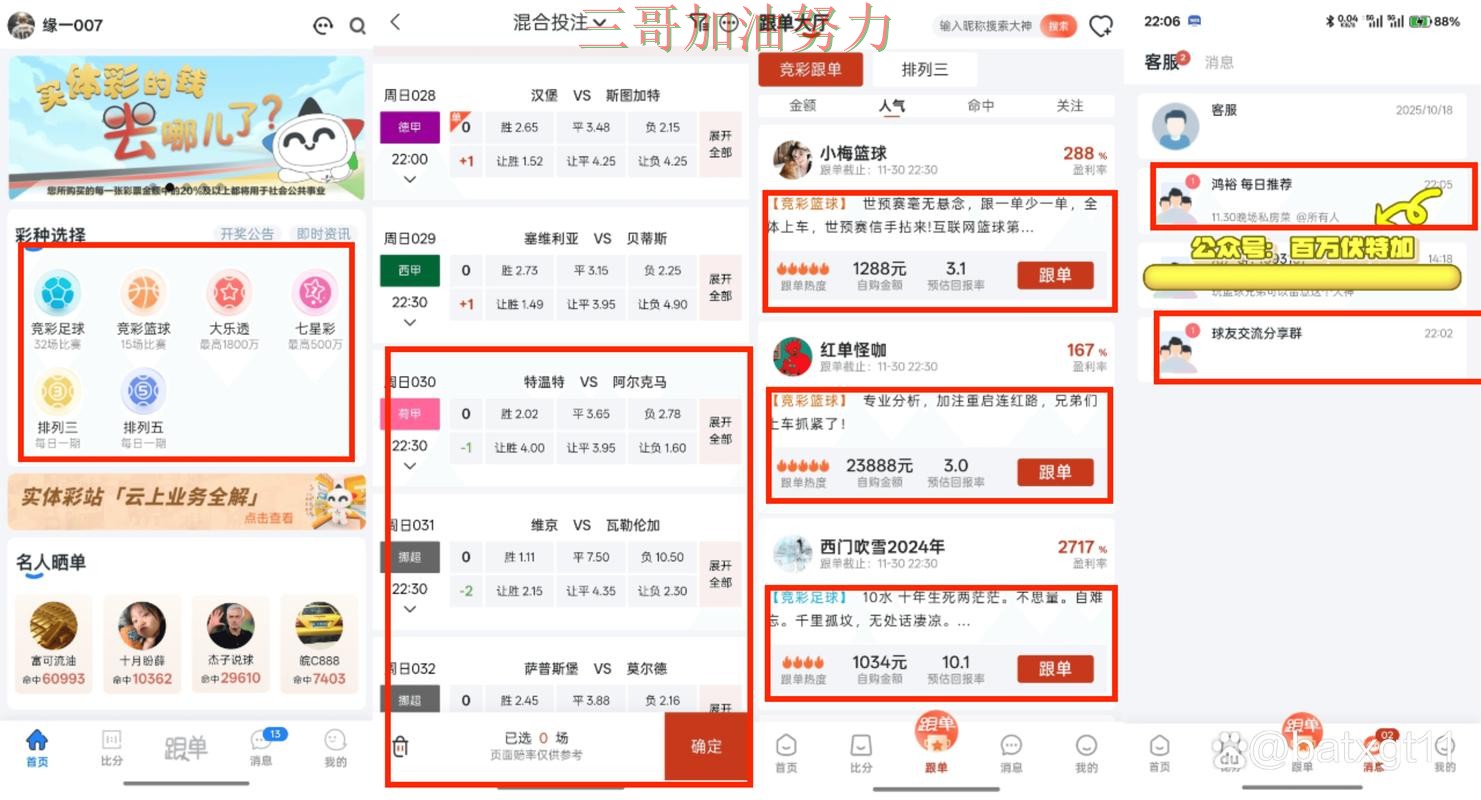 世界杯投注是否值得用如何选?结合使用指南一次讲透(世界杯直播) 世界杯投注是否值得用如何选?结合使用指南一次讲透(世界杯直播)